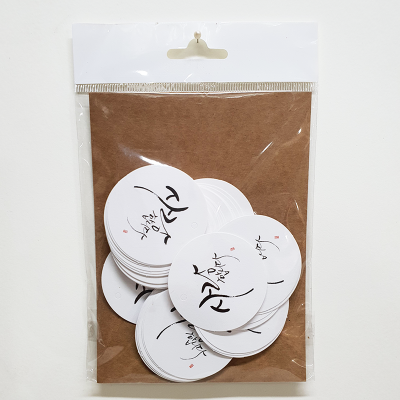 원형문구택(사랑합니다) 이미지