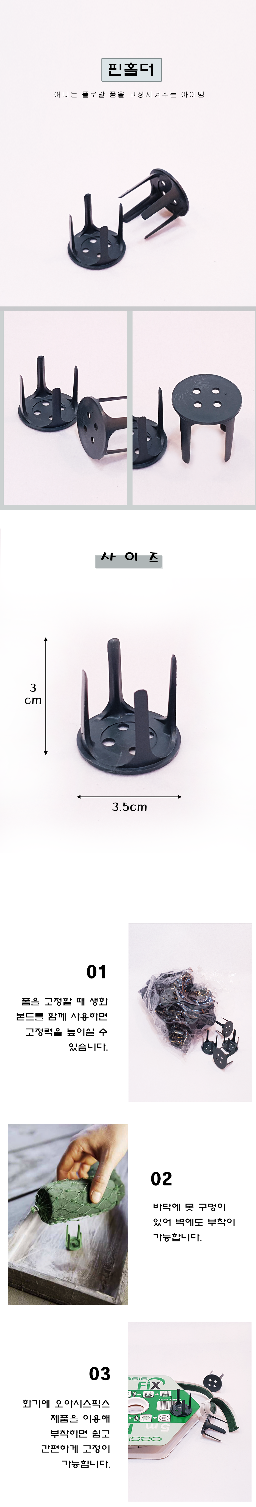 pinholder0001-d1_1.png